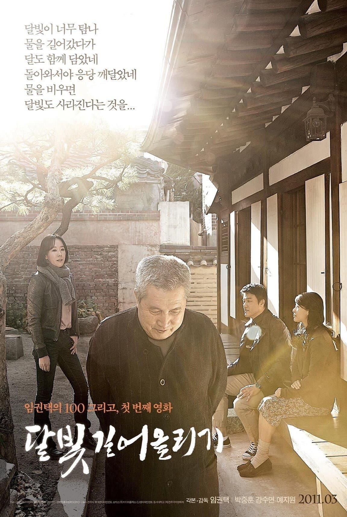 Hanji Movie Poster