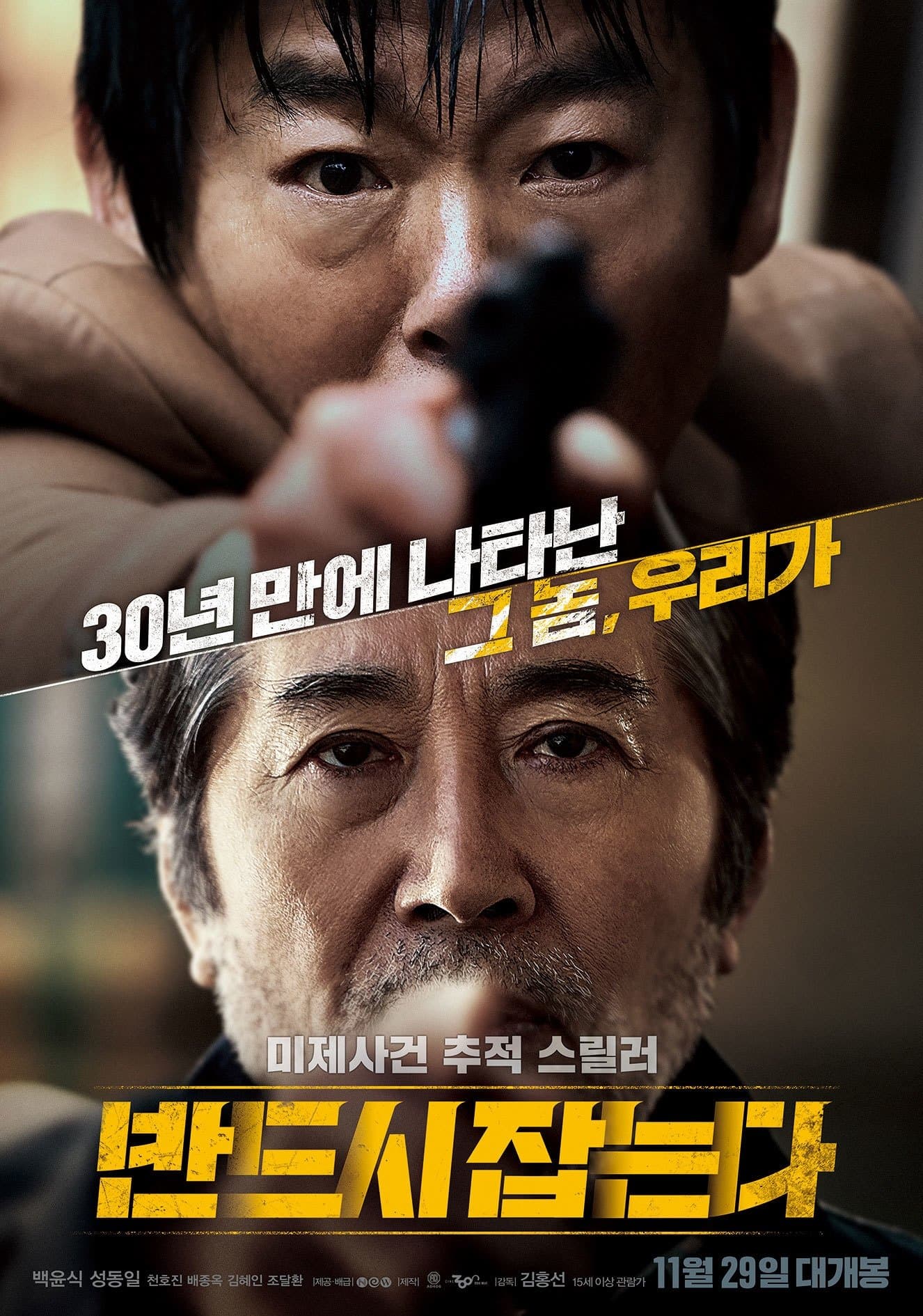 null Movie Poster