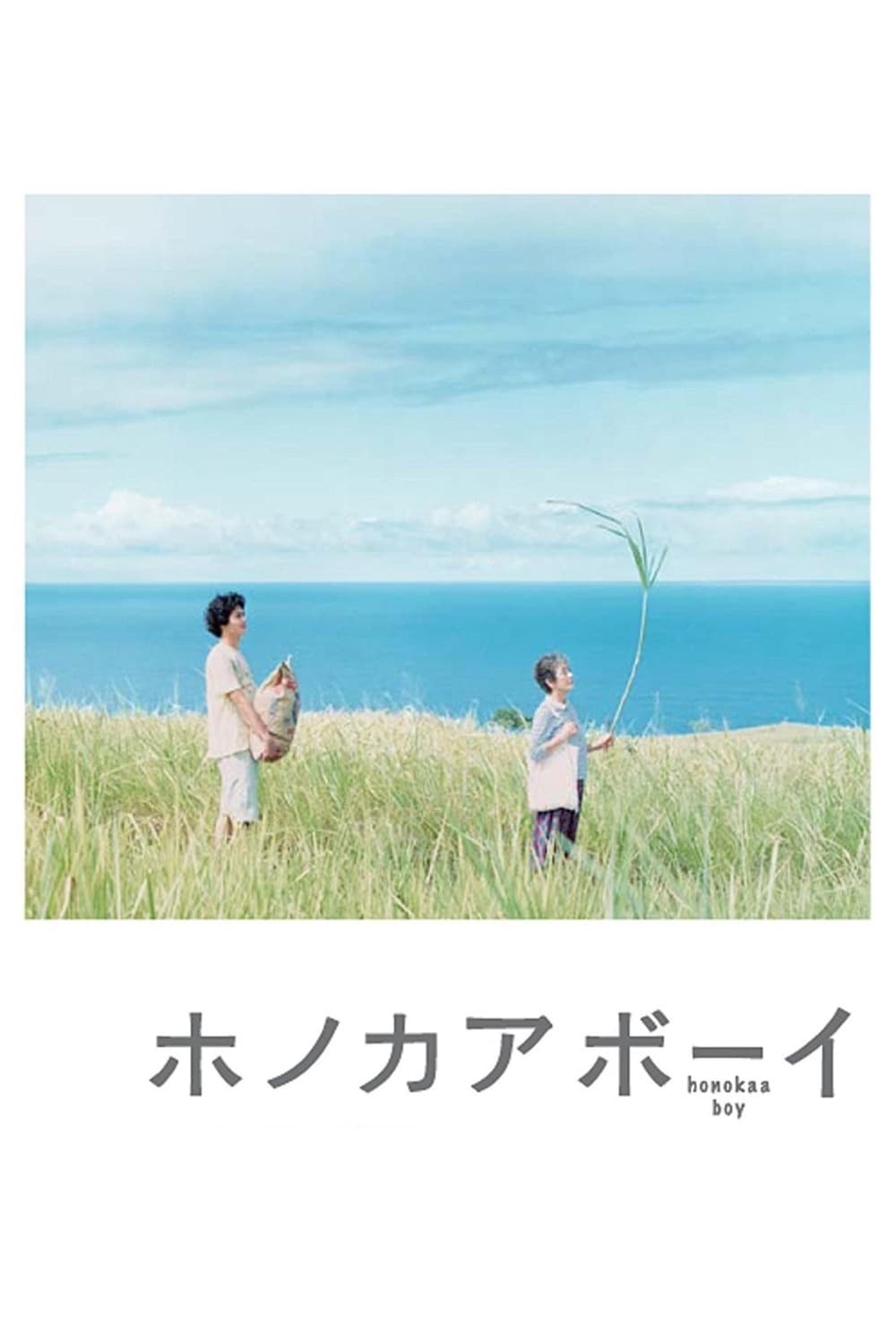 Honokaa Boy Movie Poster
