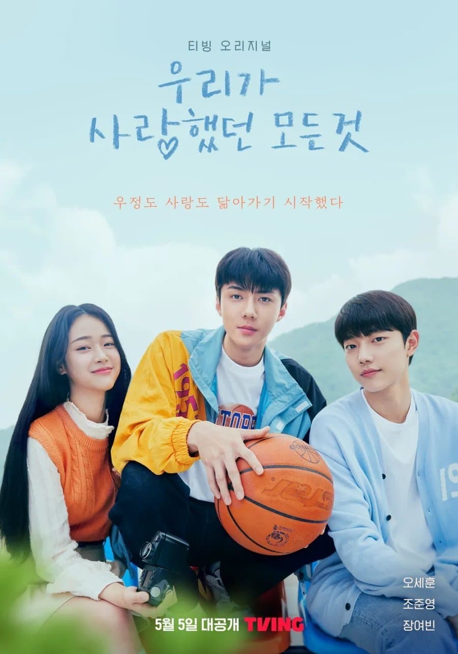 All That We Loved TV Show Poster