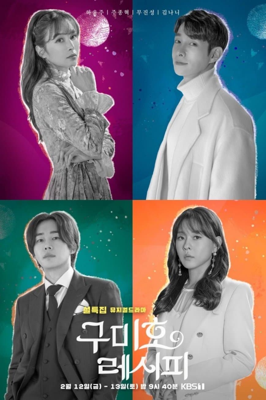 Gumiho Recipe TV Show Poster