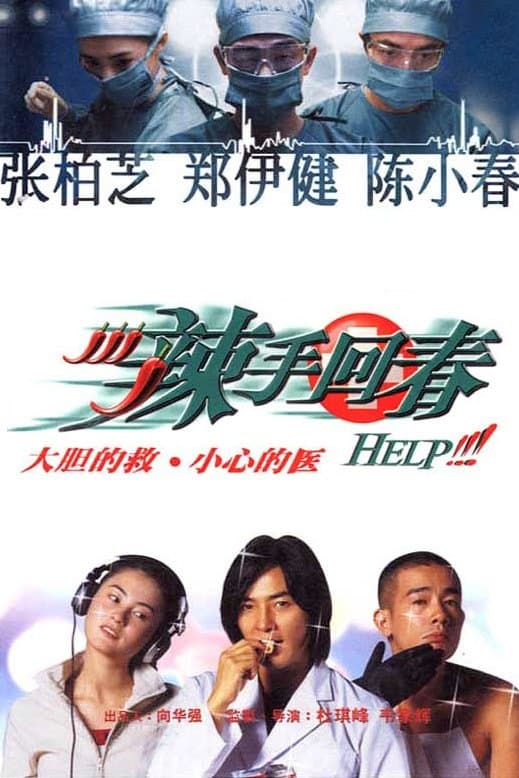 null Movie Poster