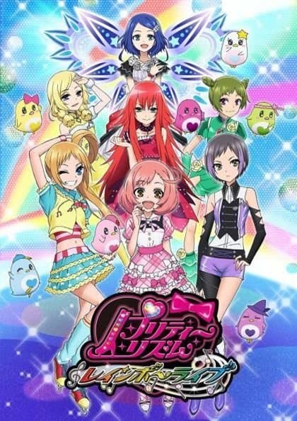 プリティーリズム・レインボーライブ