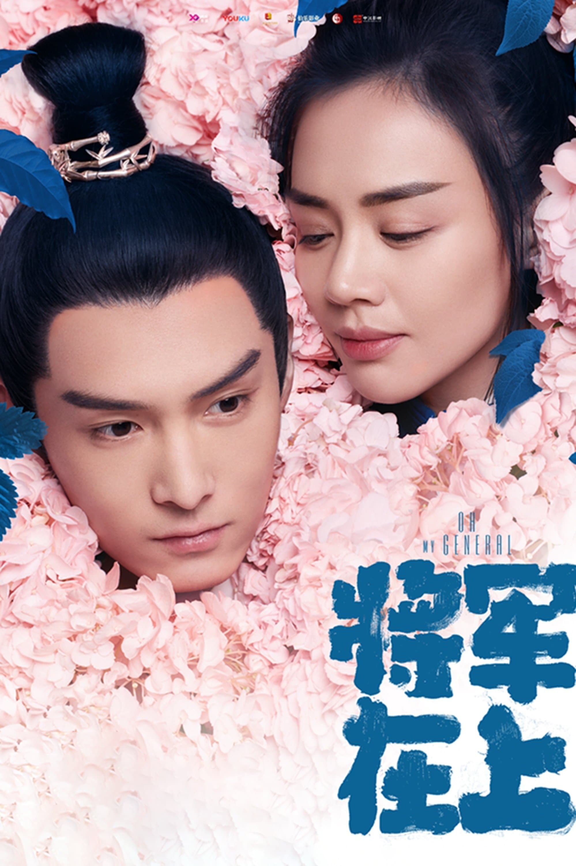 Oh My General TV Show Poster