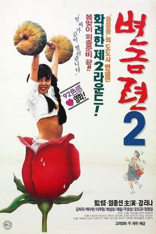 null Movie Poster