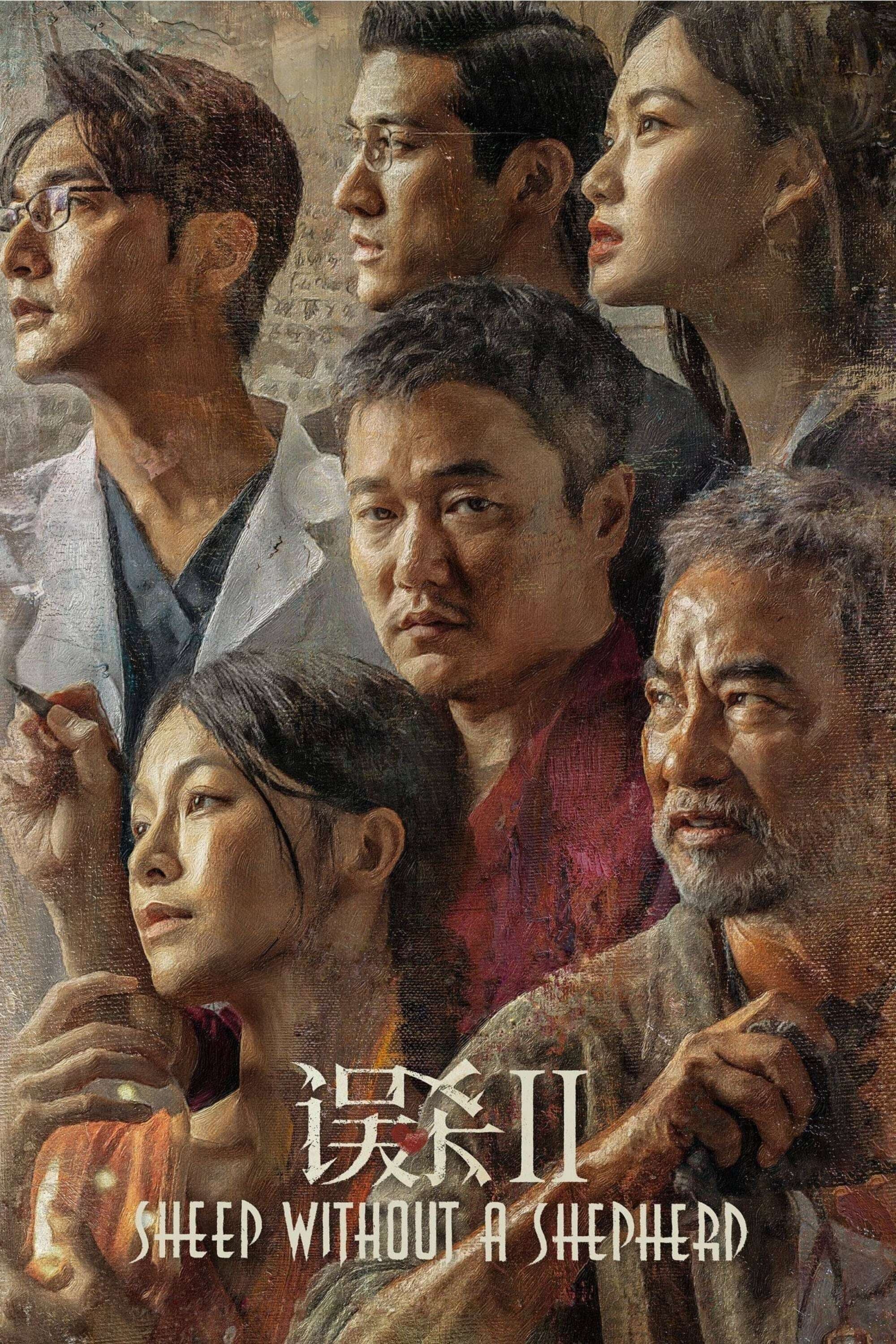 Fireflies in the Sun Movie Poster