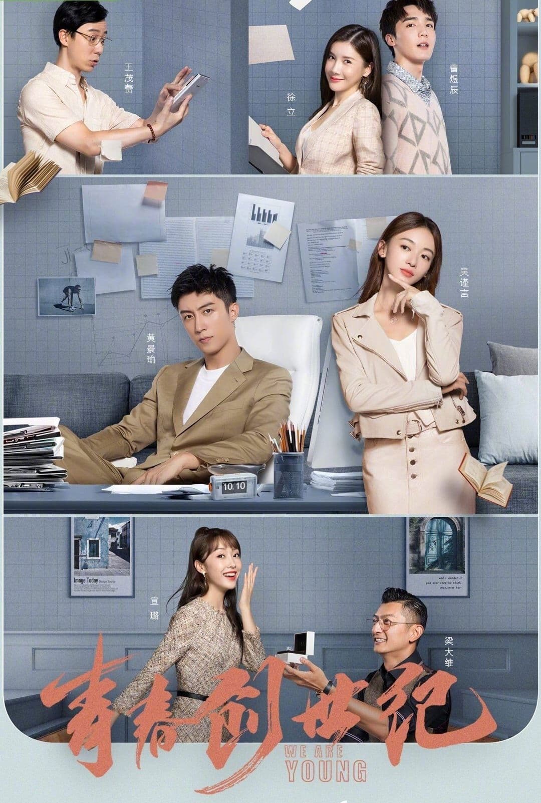 Something Just Like This TV Show Poster