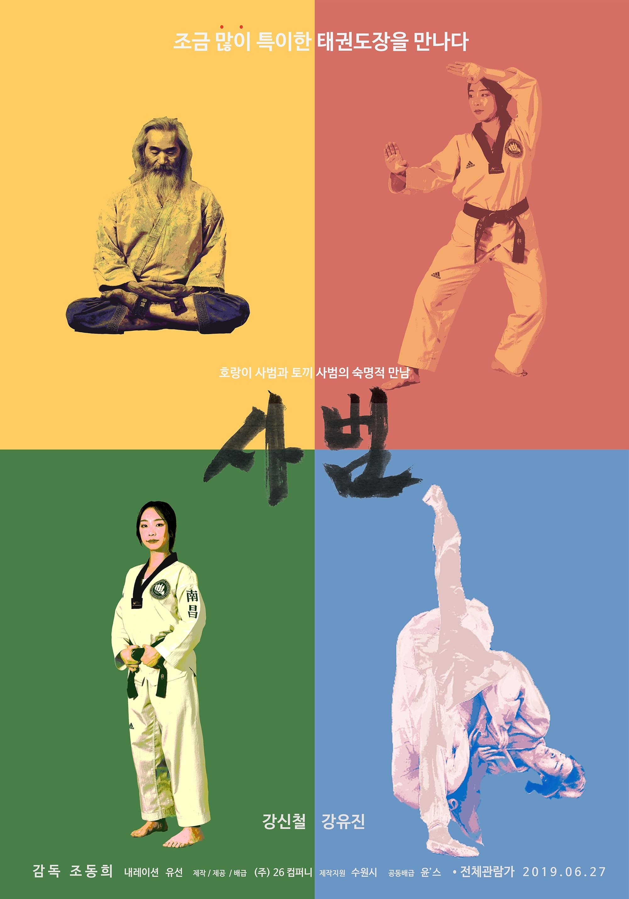 null Movie Poster