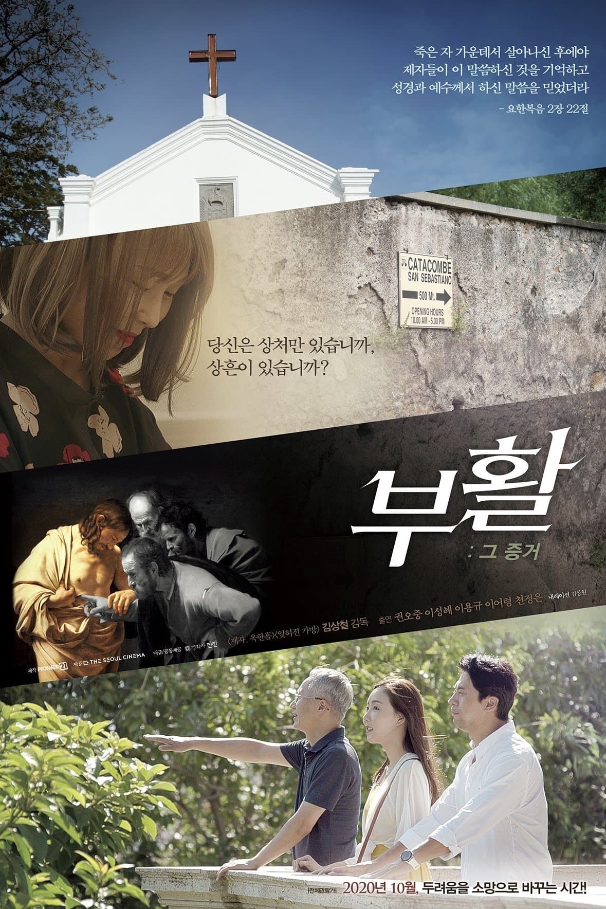 null Movie Poster