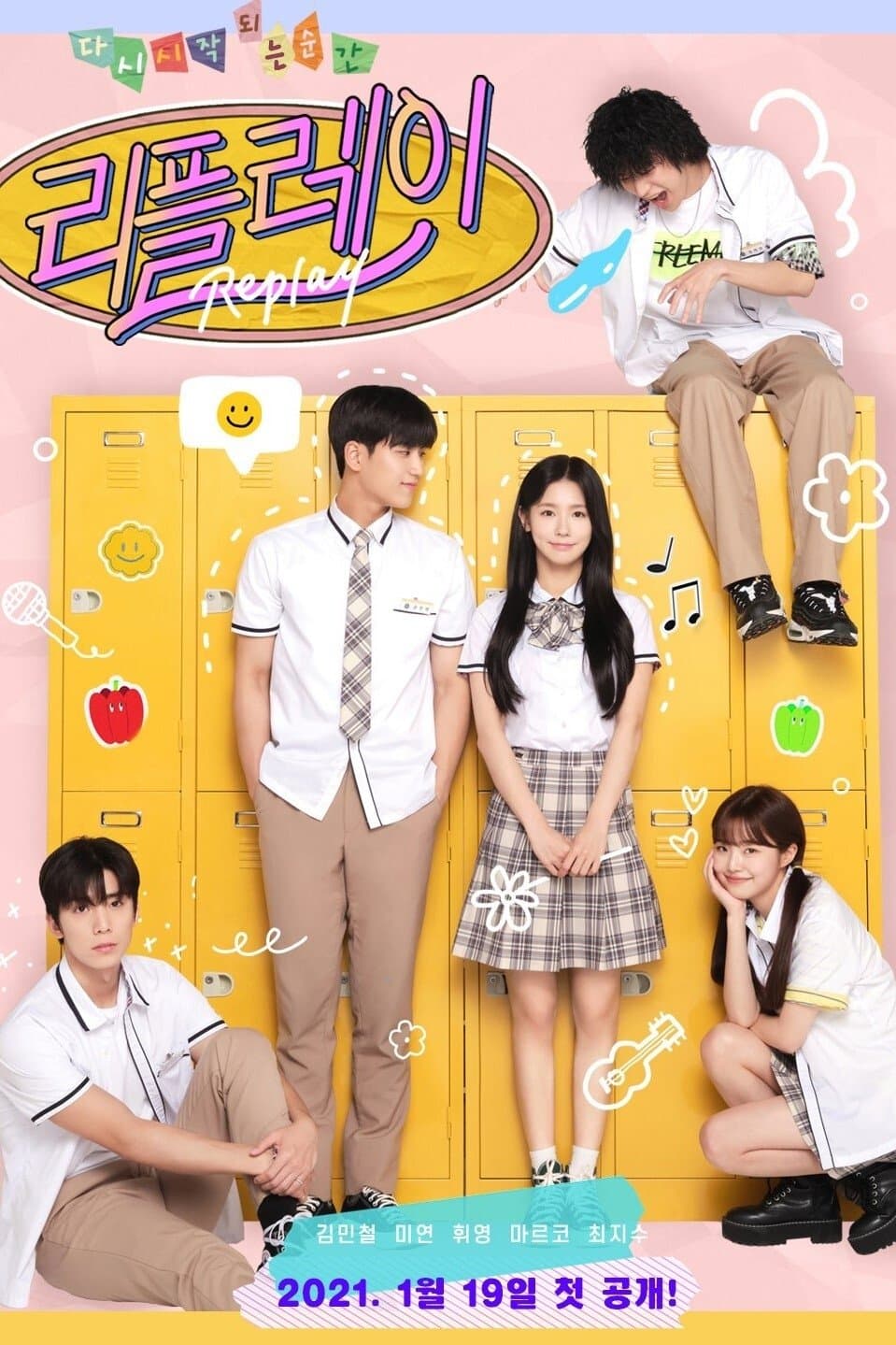 Replay: The Moment When It Starts Again Movie Poster