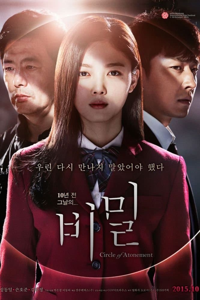 null Movie Poster