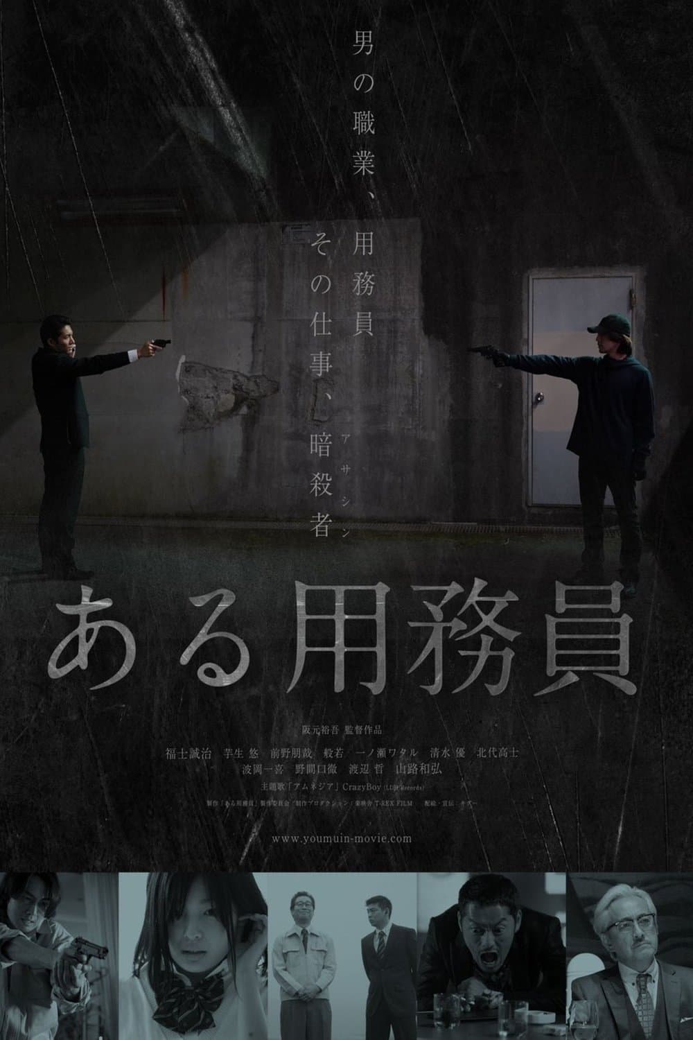 null Movie Poster