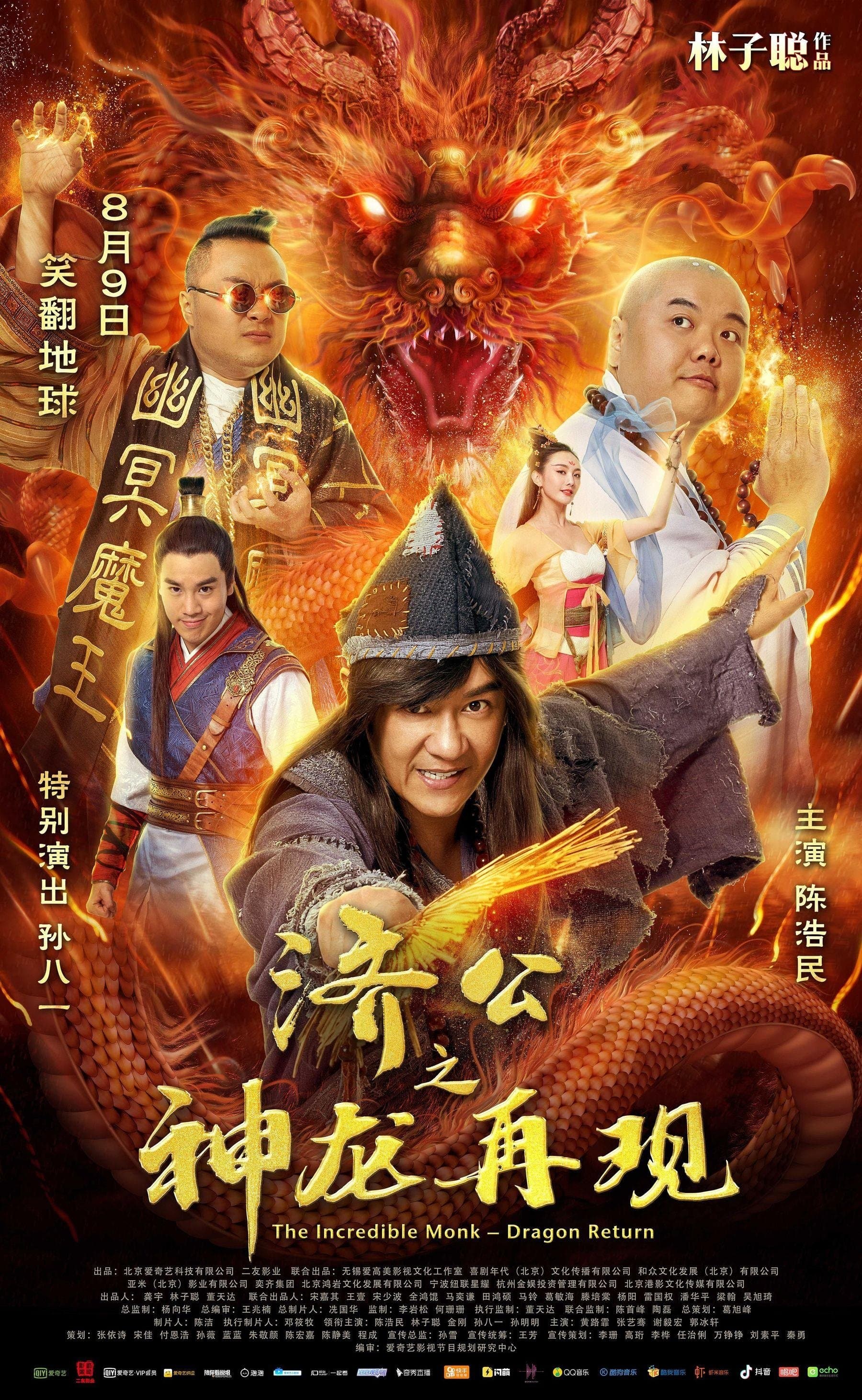 null Movie Poster