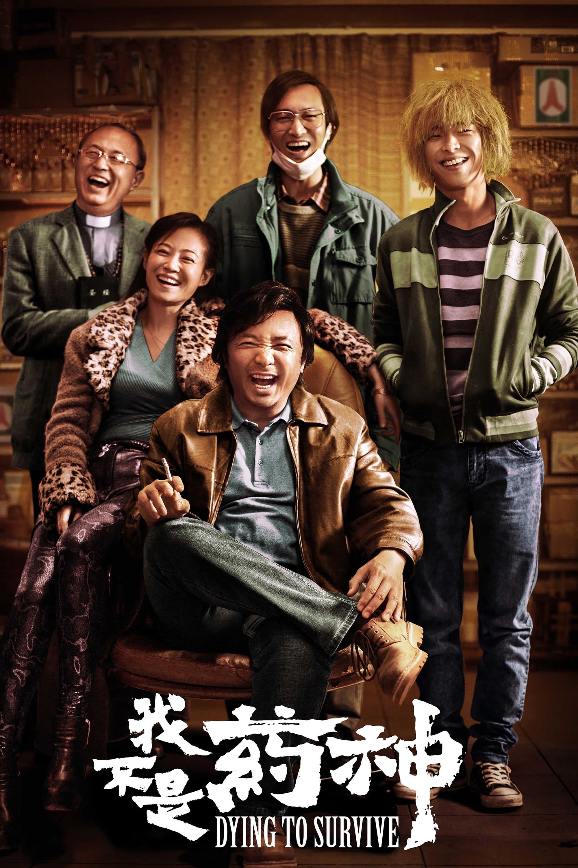 Dying to Survive Movie Poster