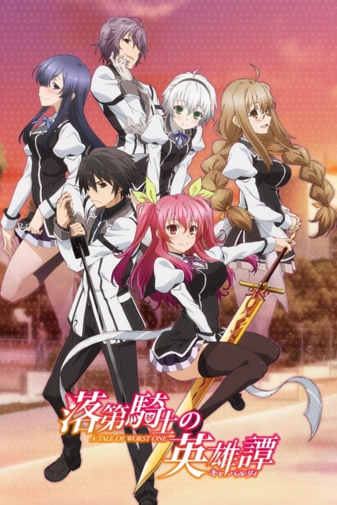 Chivalry of a Failed Knight TV Show Poster