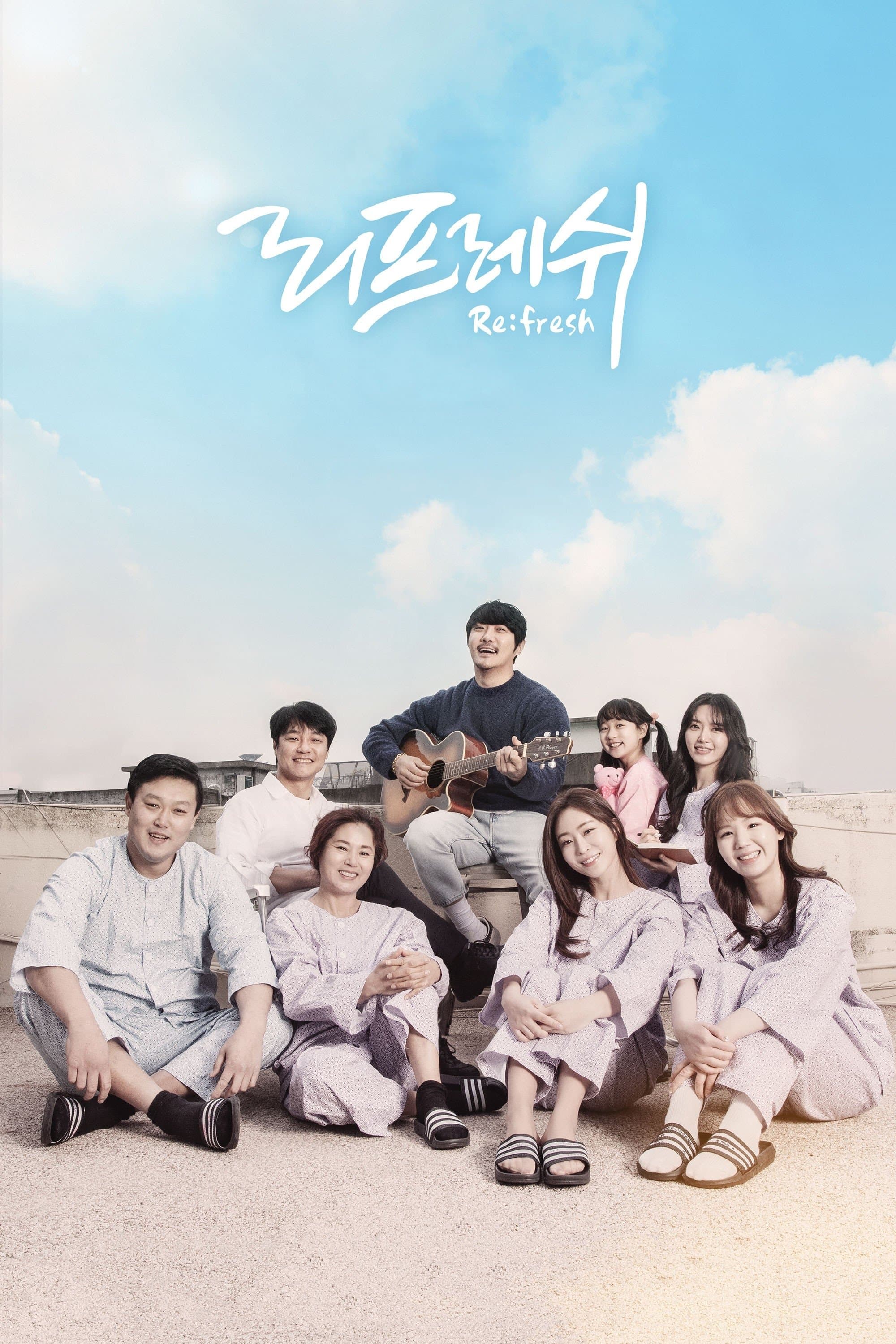 Refresh Movie Poster