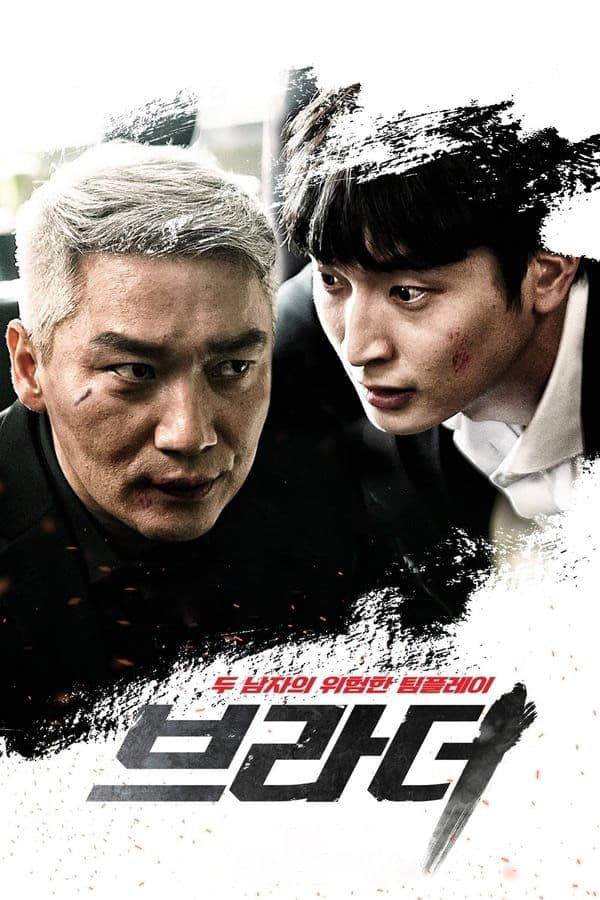 null Movie Poster