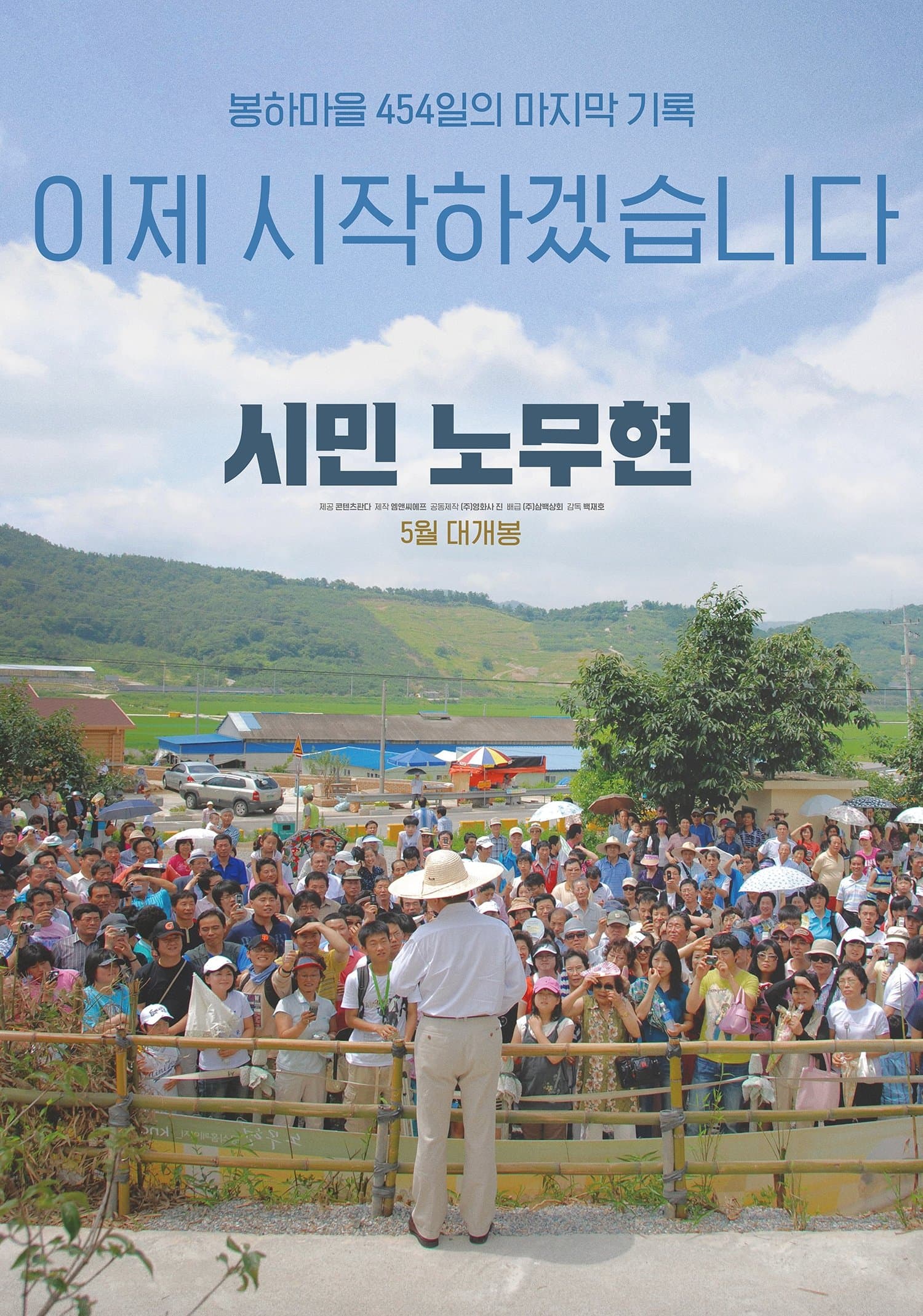 Citizen Roh Movie Poster