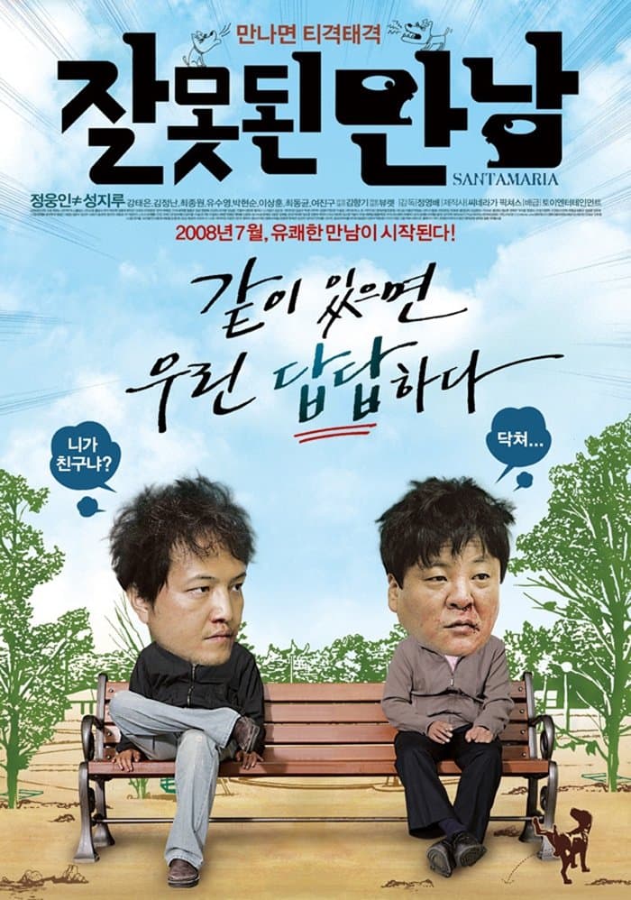 null Movie Poster