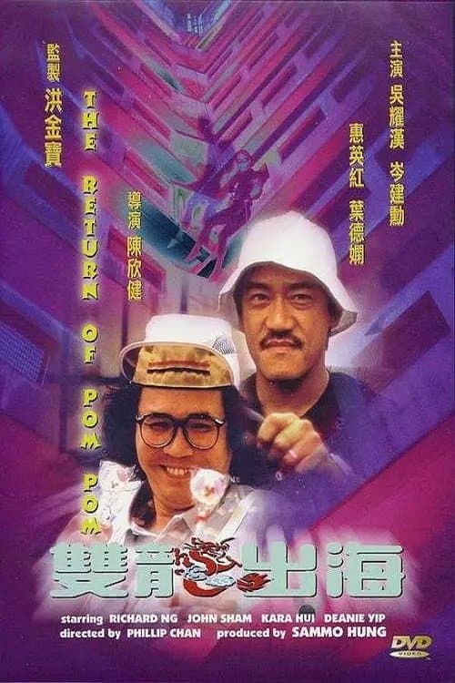 null Movie Poster