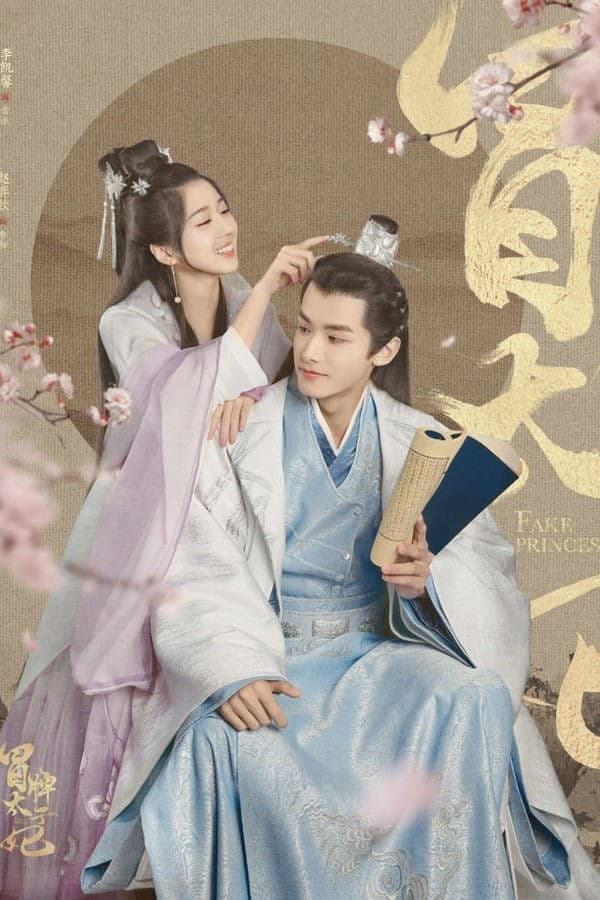 Fake Princess TV Show Poster