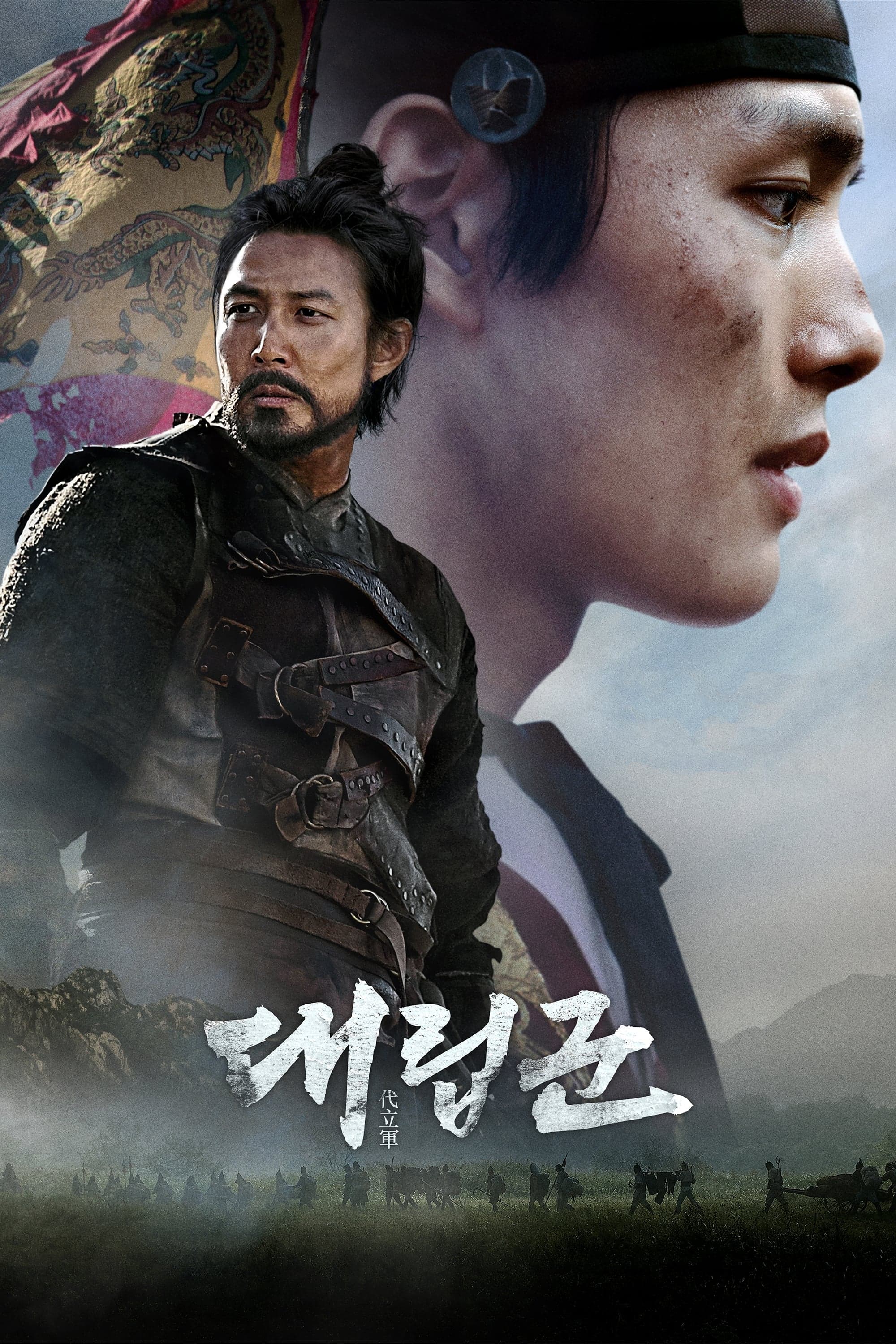 Warriors of the Dawn Movie Poster
