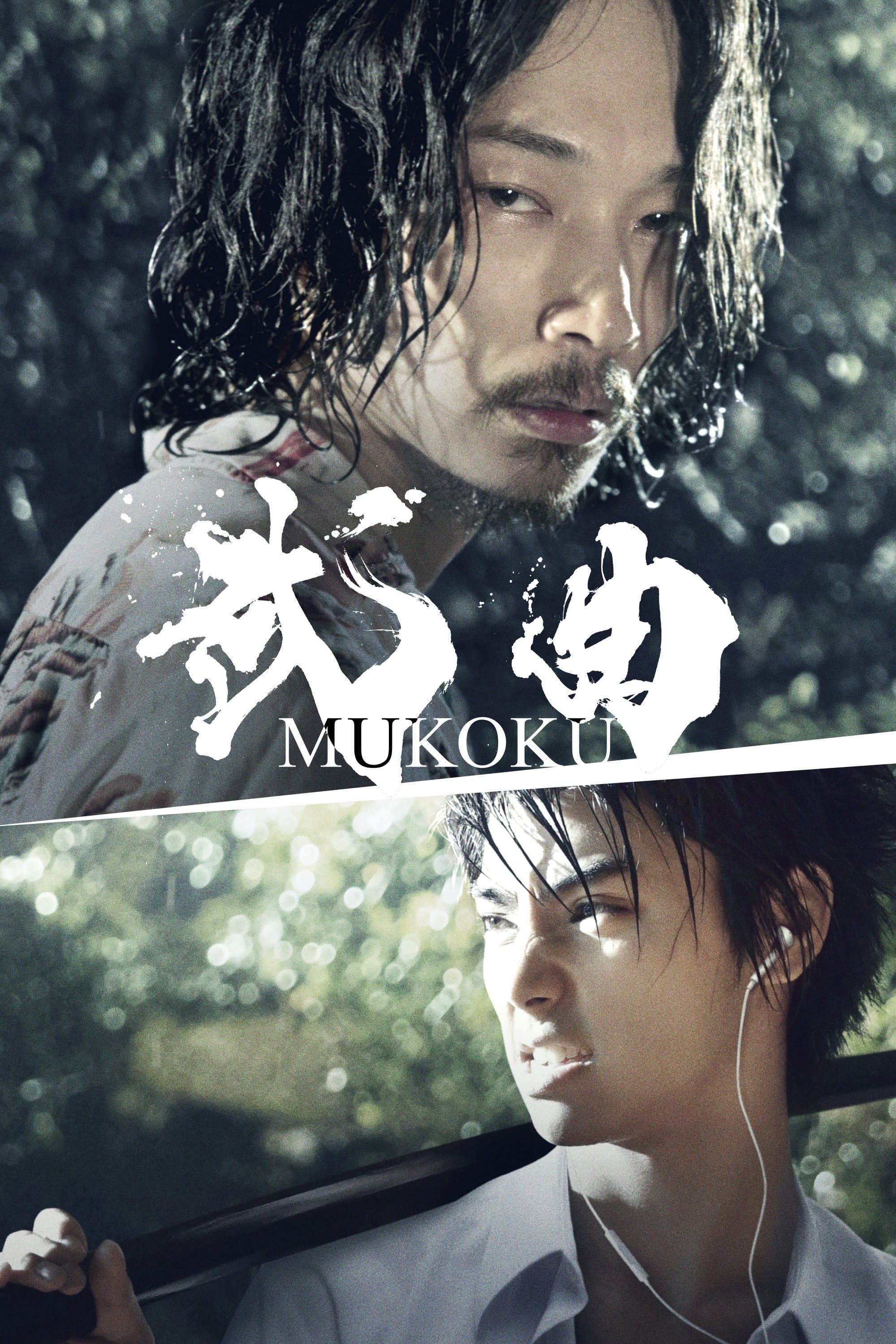 null Movie Poster