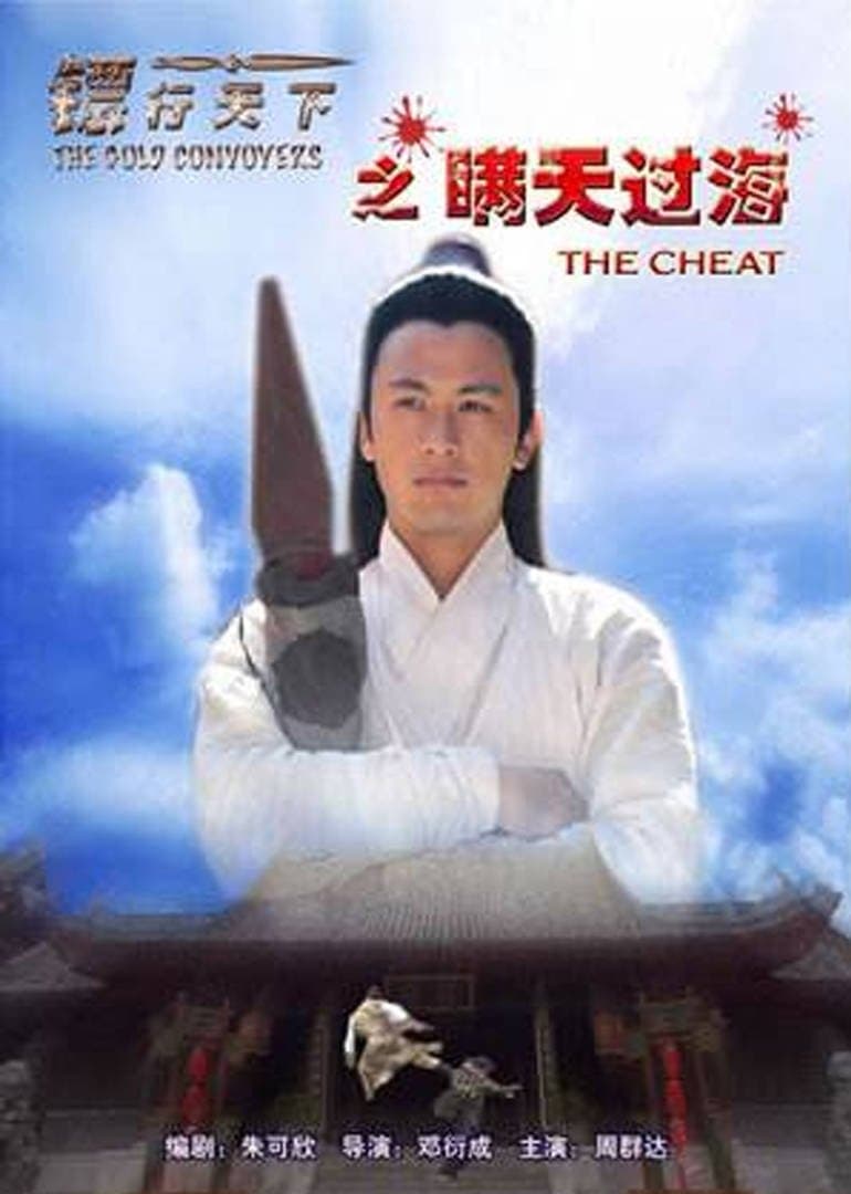 null Movie Poster