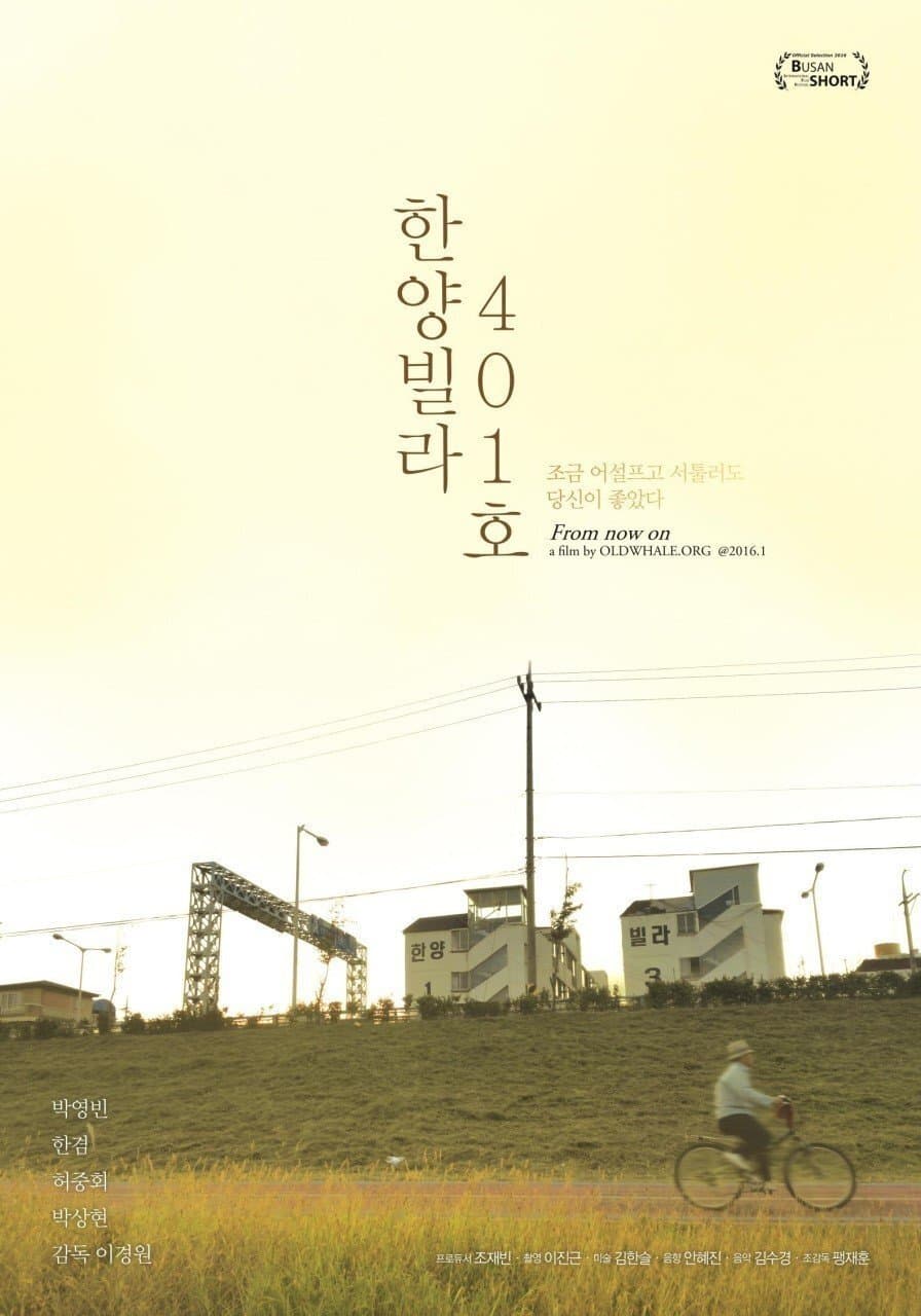 From Now on Movie Poster