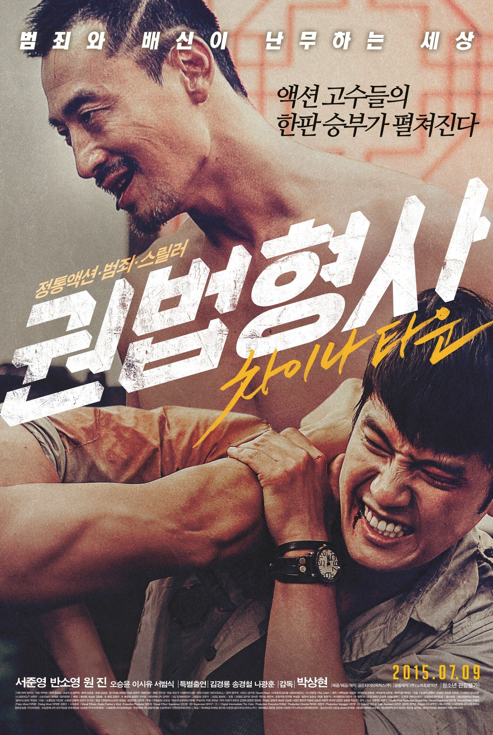 null Movie Poster