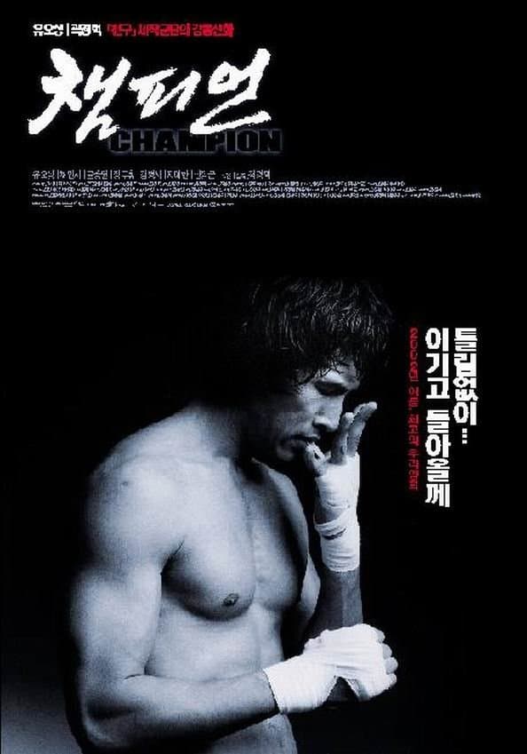 null Movie Poster