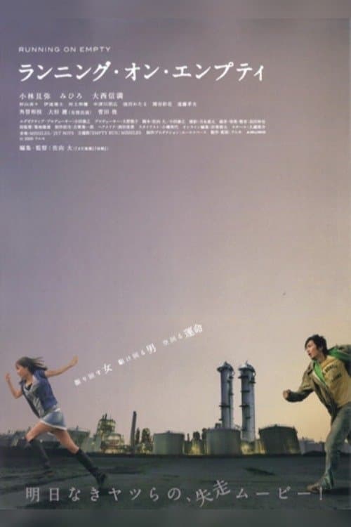 null Movie Poster