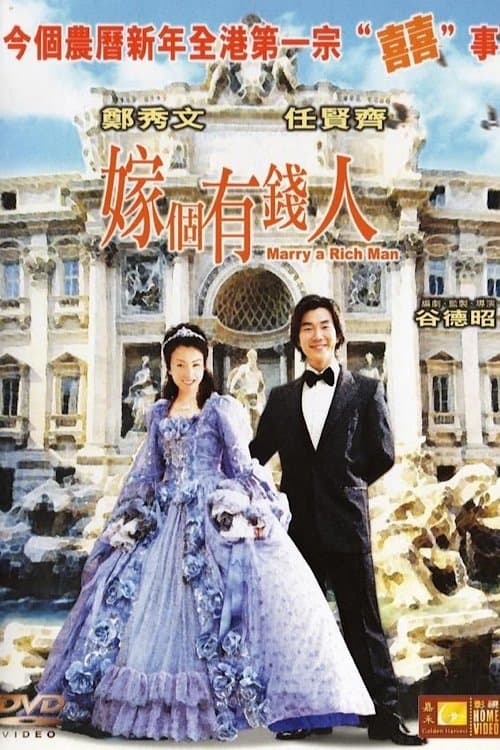 Marry a Rich Man Movie Poster