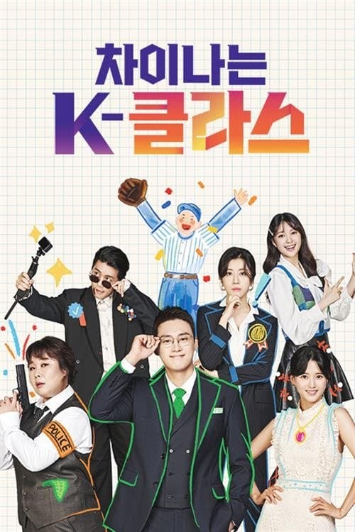 JTBC Lecture TV Show Poster
