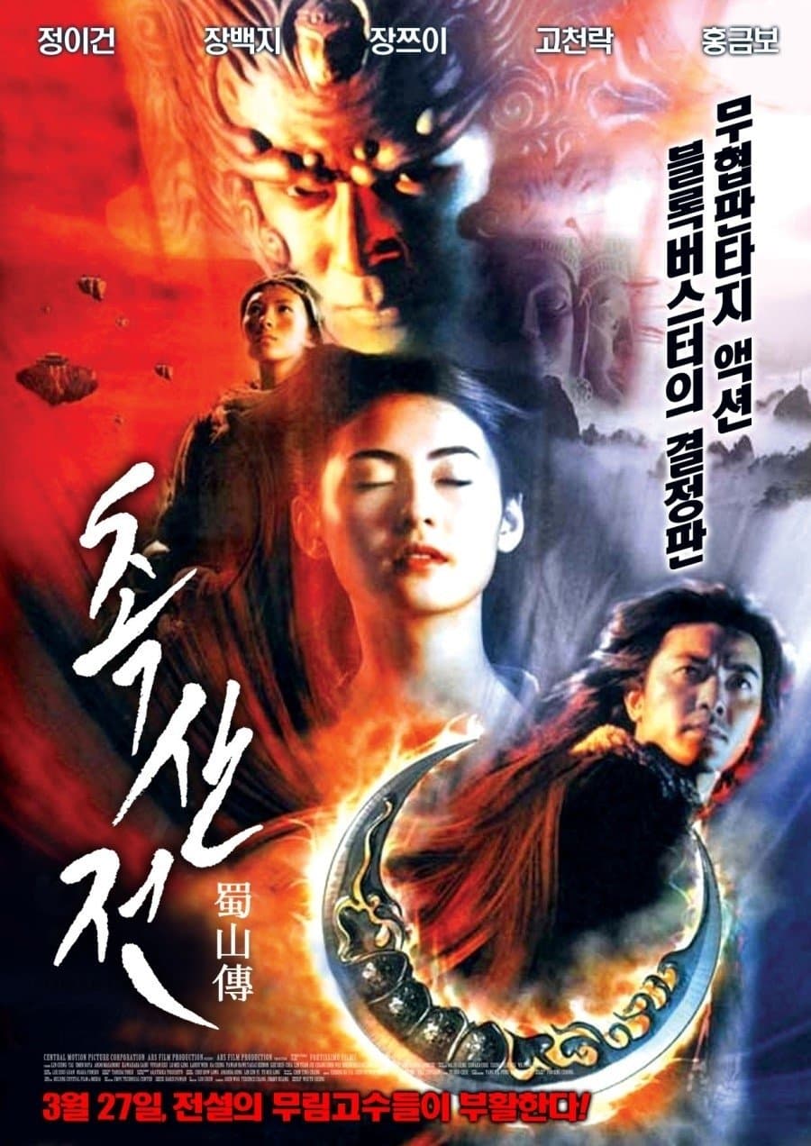 Zu Warriors Movie Poster