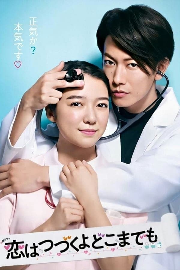 An Incurable Case of Love TV Show Poster
