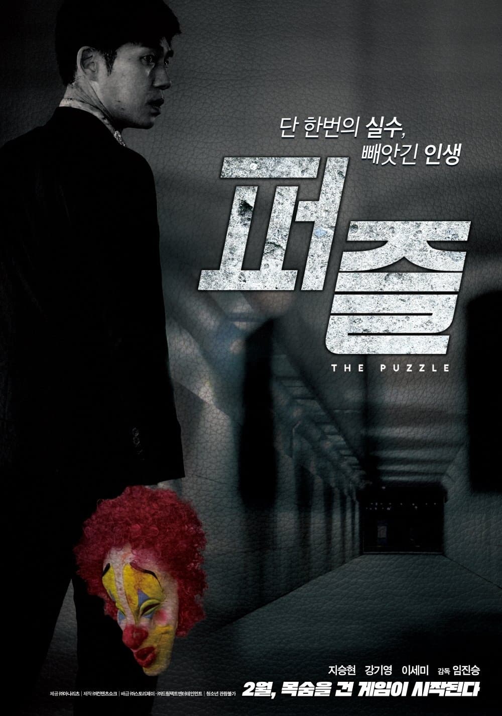 null Movie Poster
