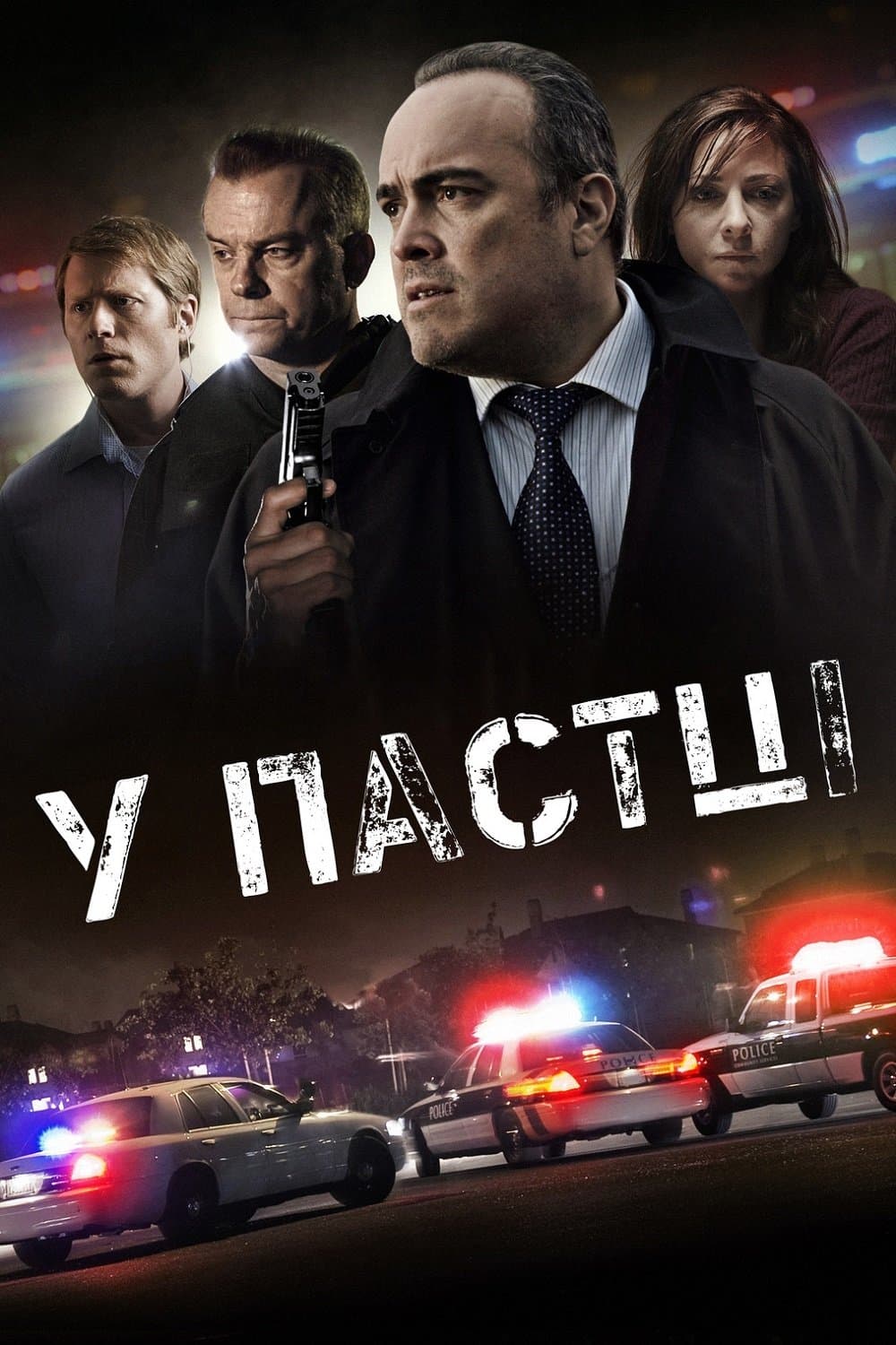 Junction Movie Poster