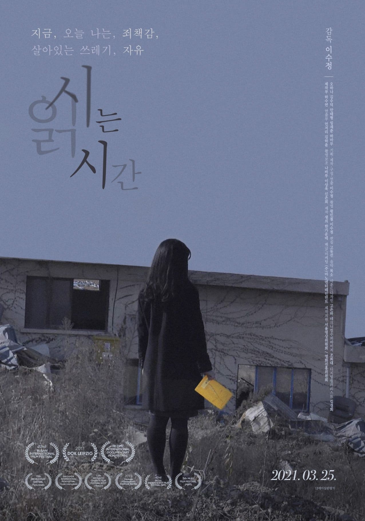 Time to Read Poems Movie Poster