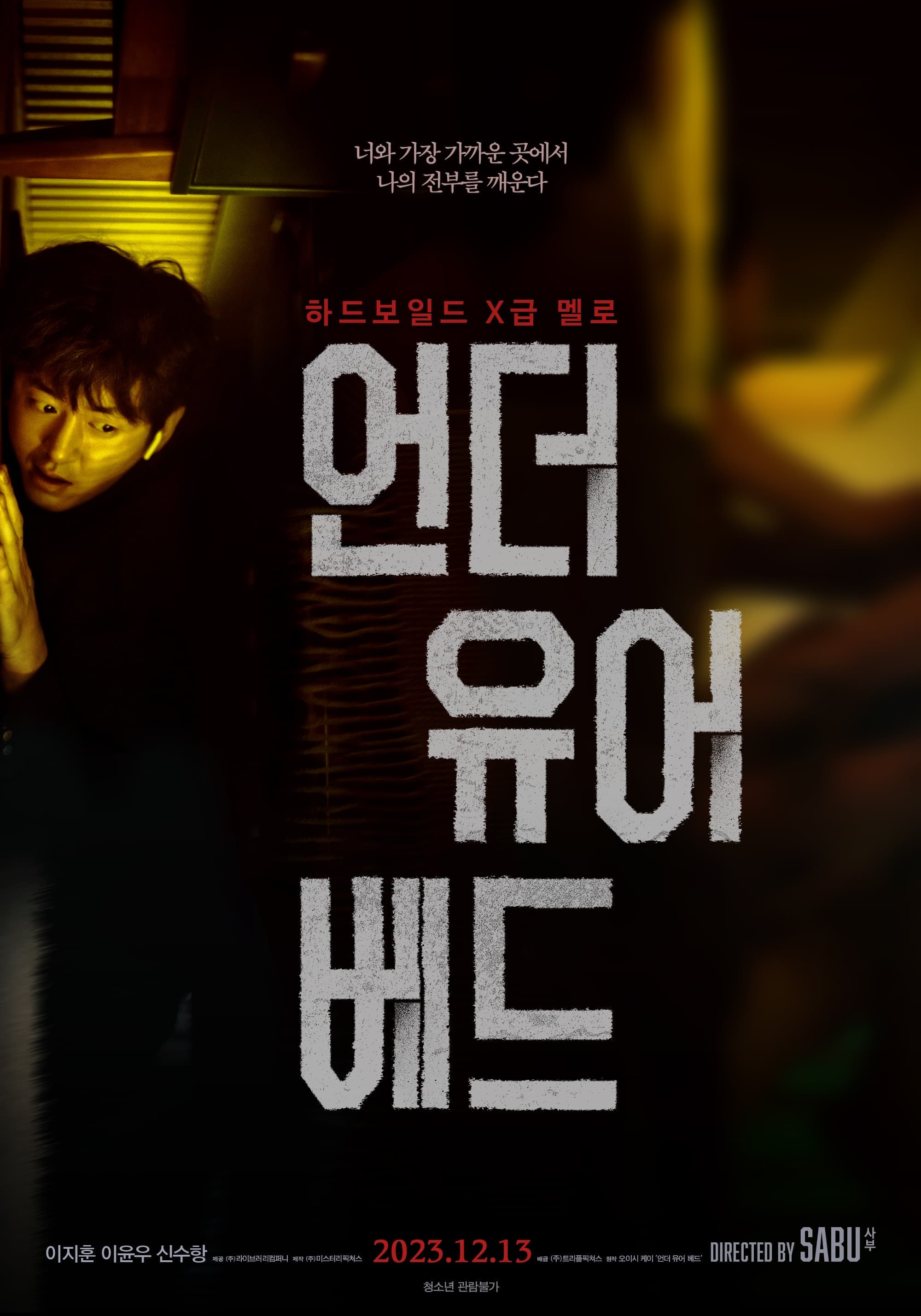 null Movie Poster