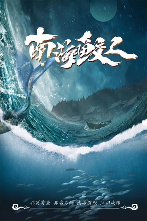 null Movie Poster