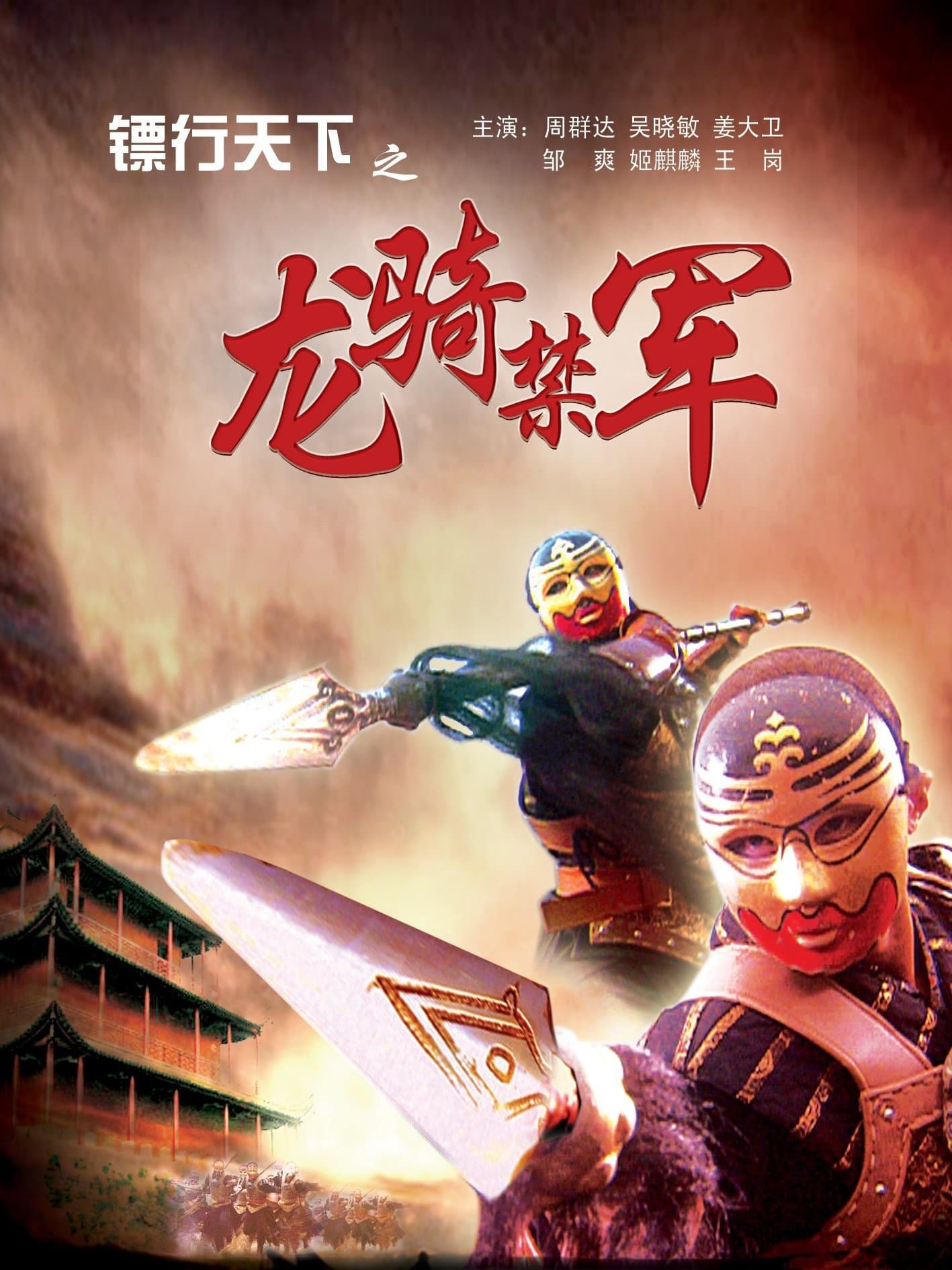 null Movie Poster