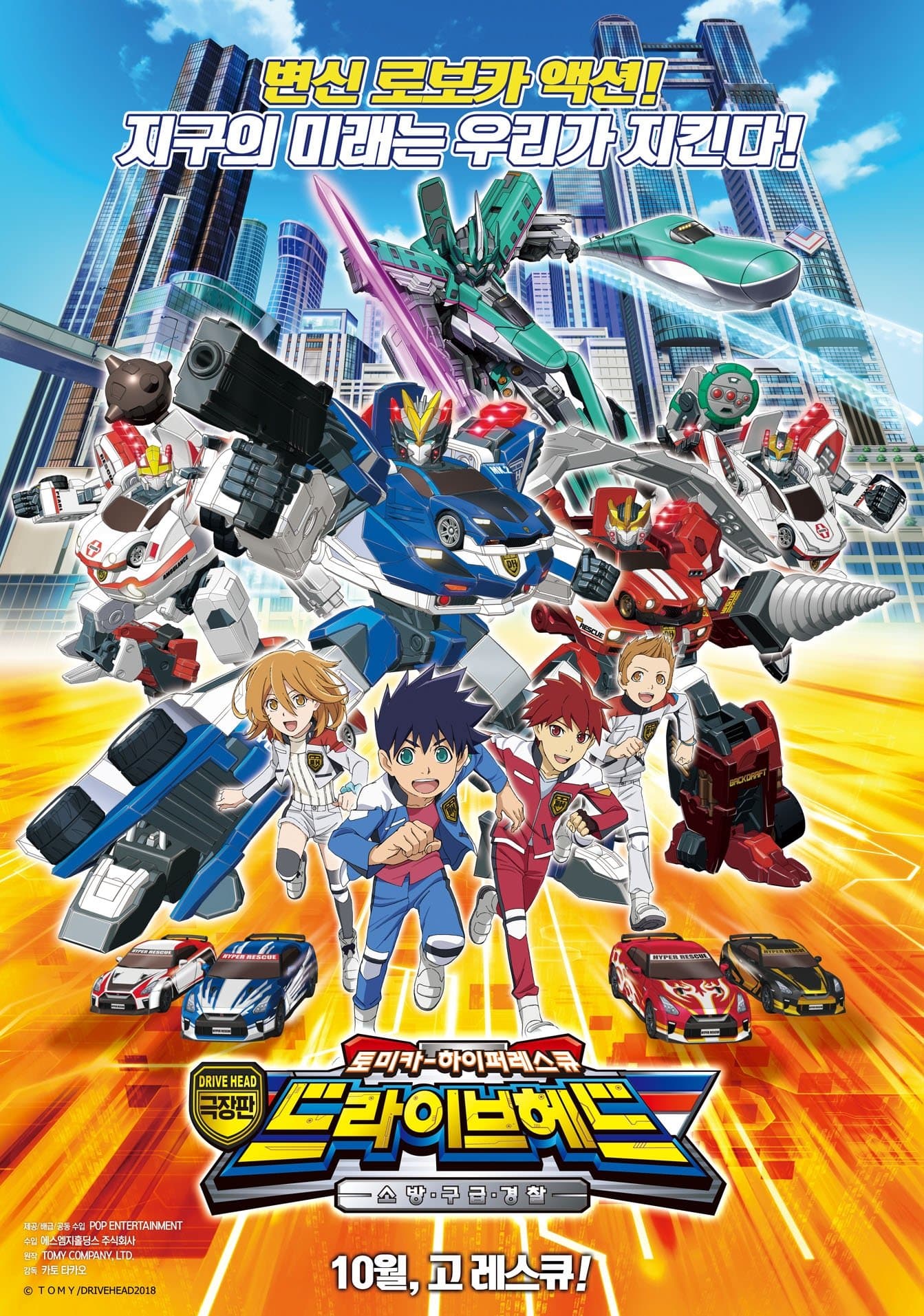 null Movie Poster