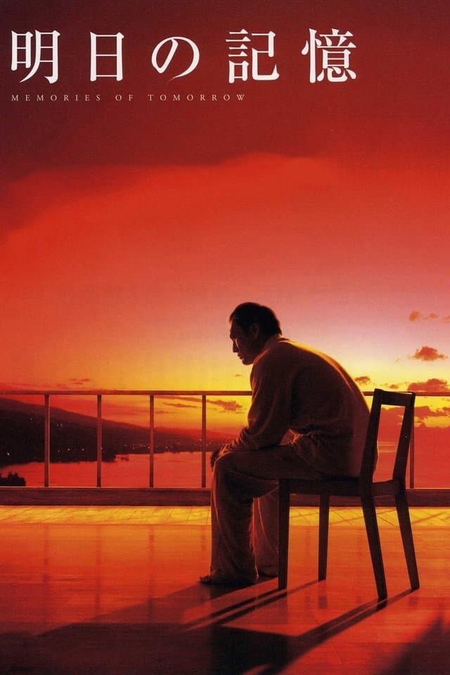 Memories of Tomorrow Movie Poster