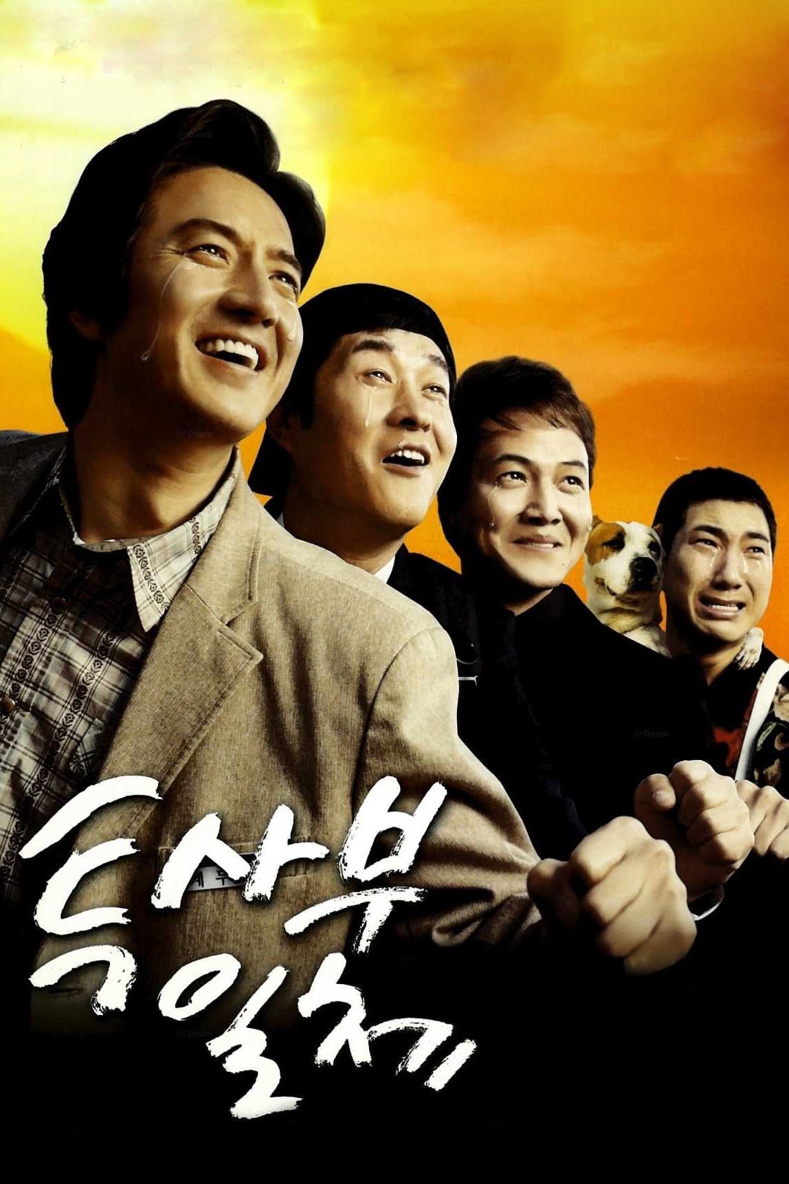 null Movie Poster