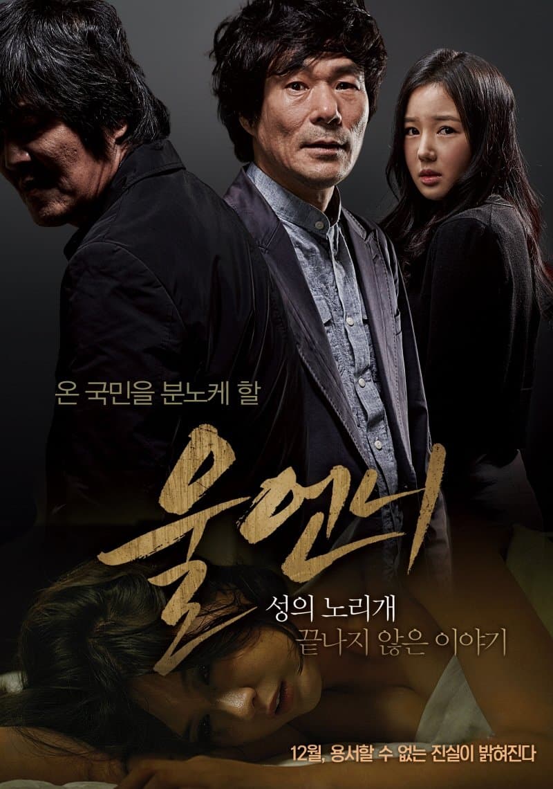 null Movie Poster