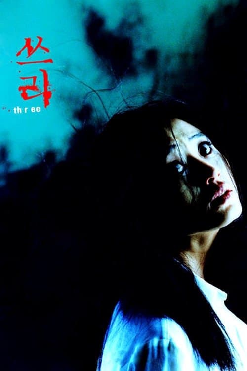Three Movie Poster