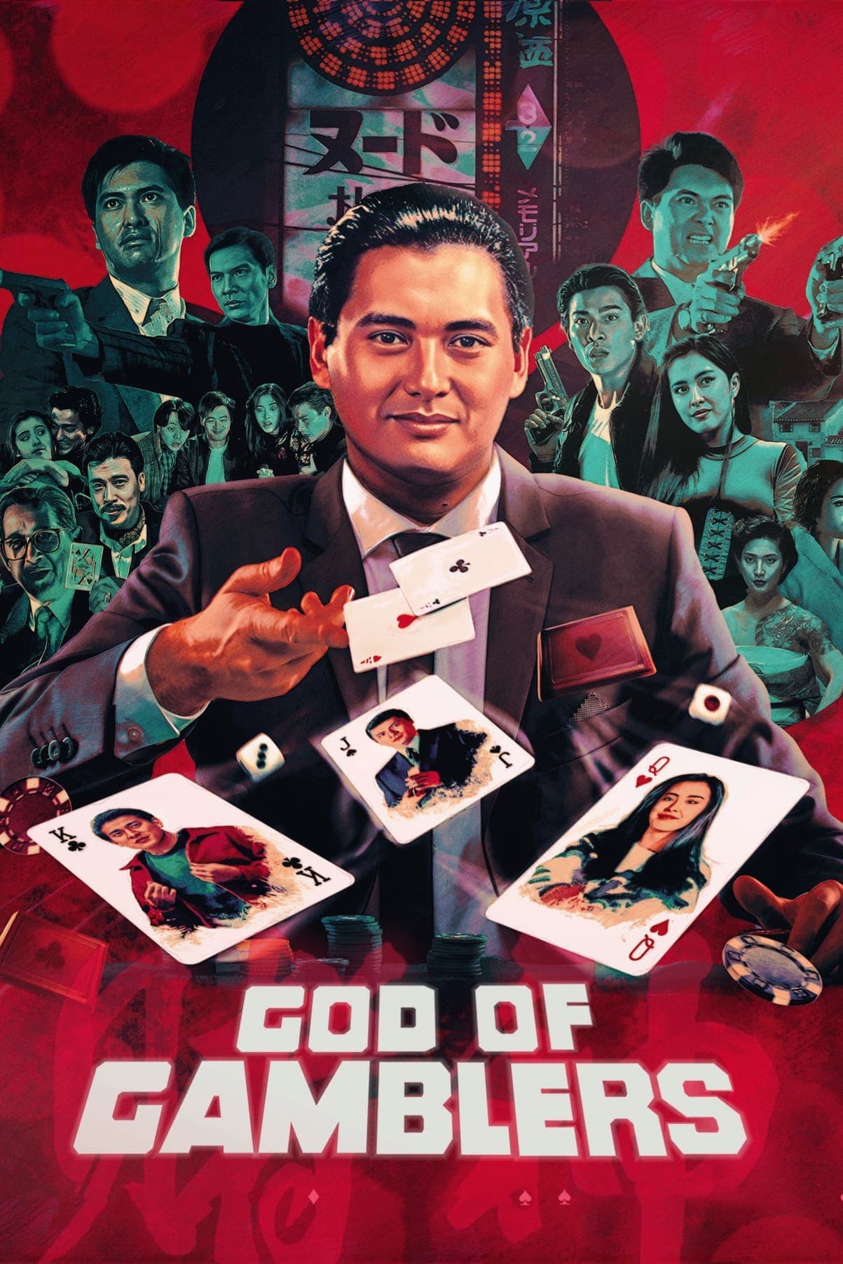 null Movie Poster