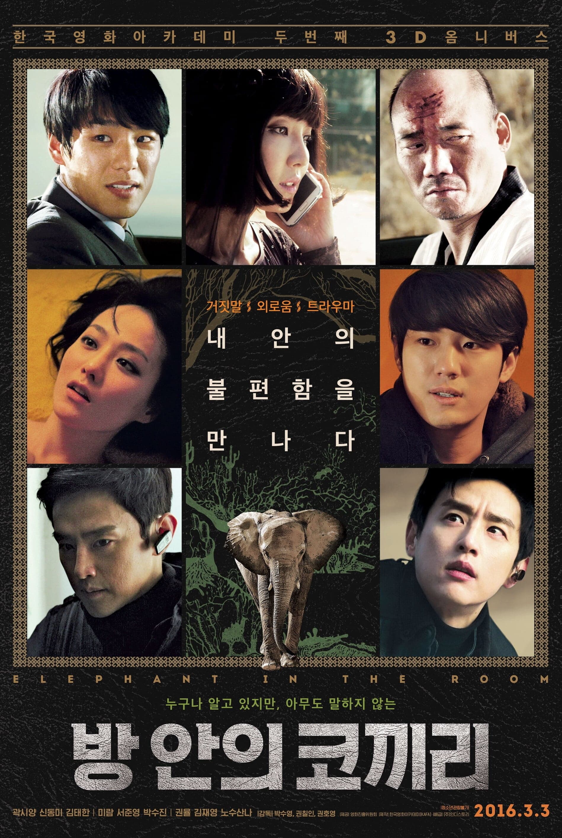 Elephant in the Room Movie Poster