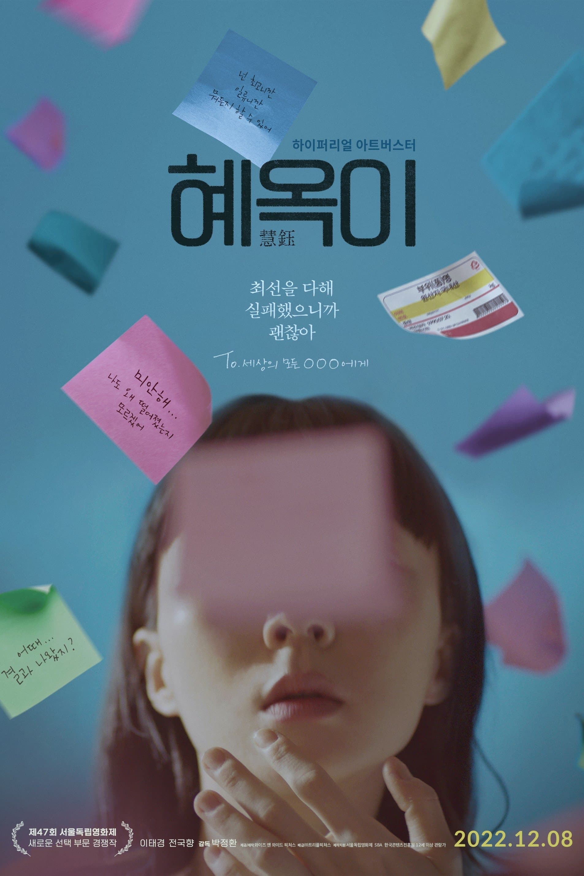 null Movie Poster